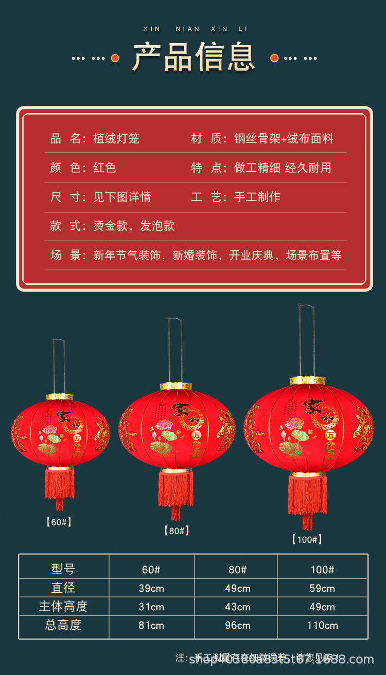 Factory Wholesale Long Brush Holder Flocking Red Lantern Chinese New Year Decoration Advertising Lantern Festival Flocking Lantern Factory Wholesale Long Brush Holder Flocking Red Lantern Chinese New Year Decoration Advertising Lantern Festival Flocking Lantern