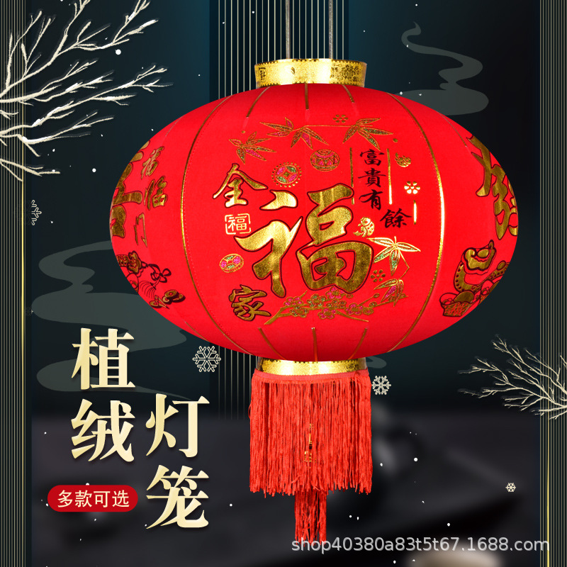 Factory Wholesale Long Brush Holder Flocking Red Lantern Chinese New Year Decoration Advertising Lantern Festival Flocking Lantern Factory Wholesale Long Brush Holder Flocking Red Lantern Chinese New Year Decoration Advertising Lantern Festival Flocking Lantern