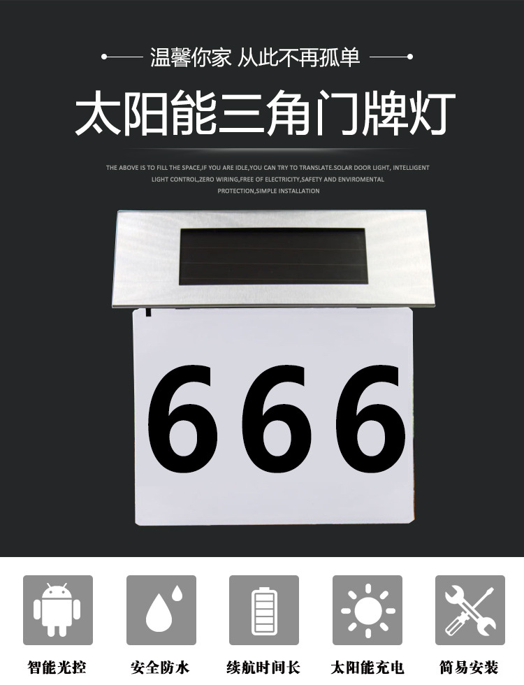 Cross-Border Solar Digital Doorplate Lamp Corridor Wall Home Garden Lamp Villa Road Sign Wall Lamp Number Light