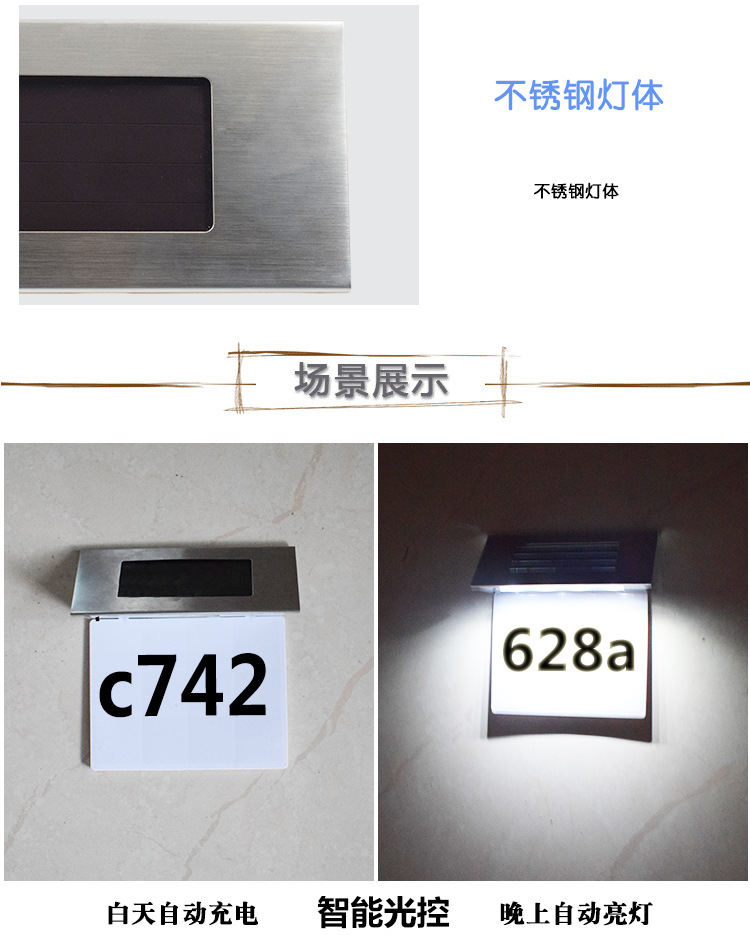 Cross-Border Solar Digital Doorplate Lamp Corridor Wall Home Garden Lamp Villa Road Sign Wall Lamp Number Light