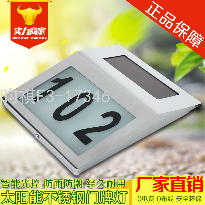 Led Stainless Steel Waterproof Solar Powered Doorplate Light Wall-Mounted Number Plate Address Indicator Digital Light