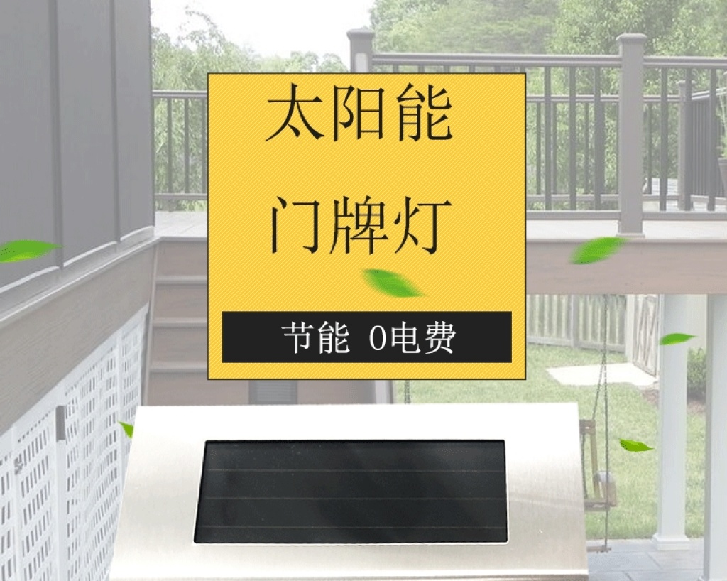 Outdoor Solar Powered Doorplate Light Led Stainless Steel Wall Lamp Lighting Decoration Garden Lamp Waterproof and Rainproof Household