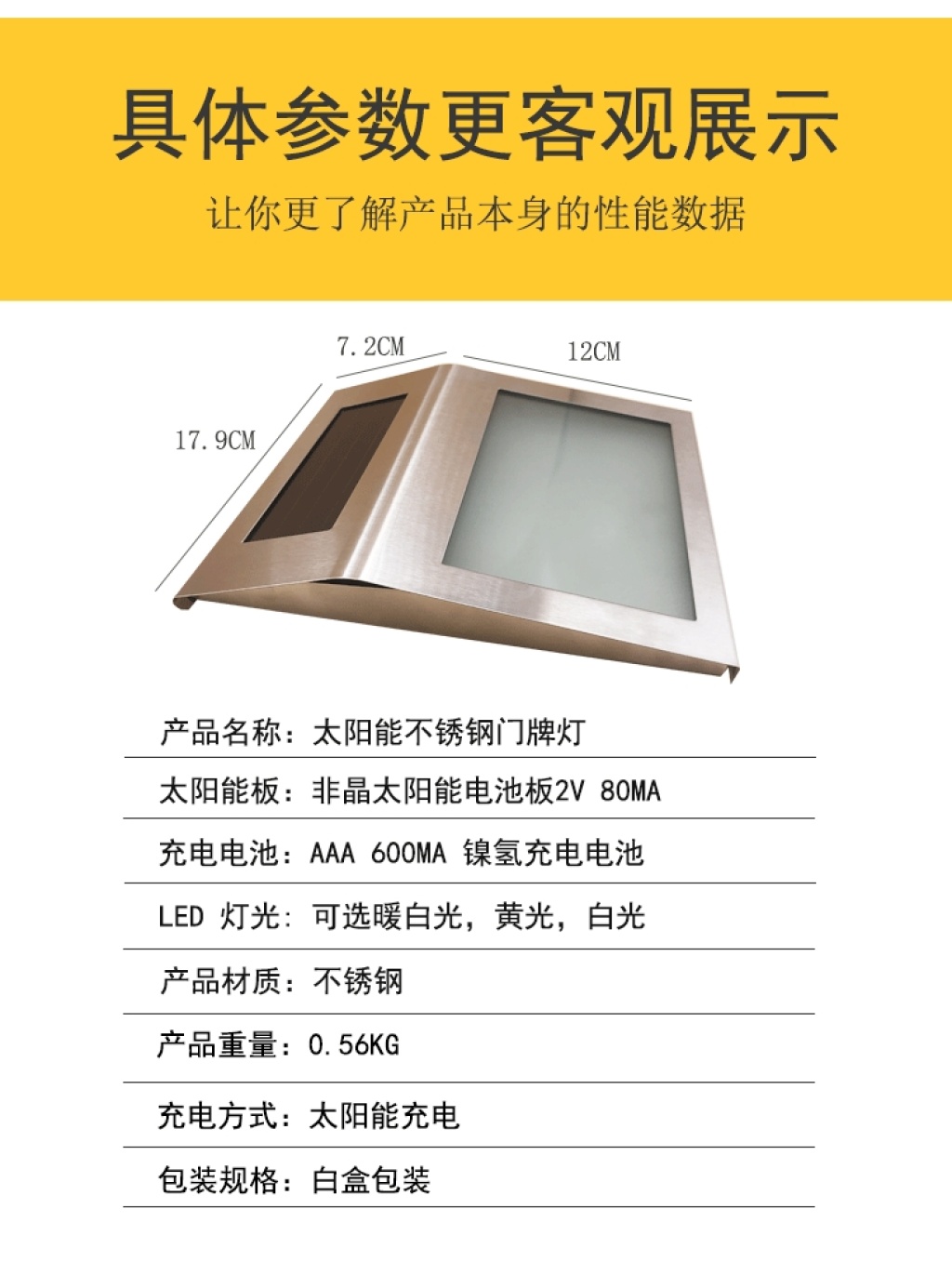Outdoor Solar Powered Doorplate Light Led Stainless Steel Wall Lamp Lighting Decoration Garden Lamp Waterproof and Rainproof Household