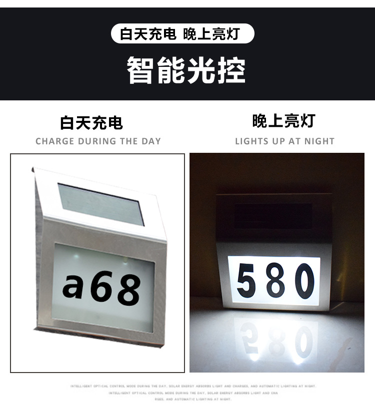 Amazon Cross-Border Solar Stainless Steel Doorplate Lamp 2led Wall-Mounted House Numbering Indicator Light Courtyard Wall Lamp
