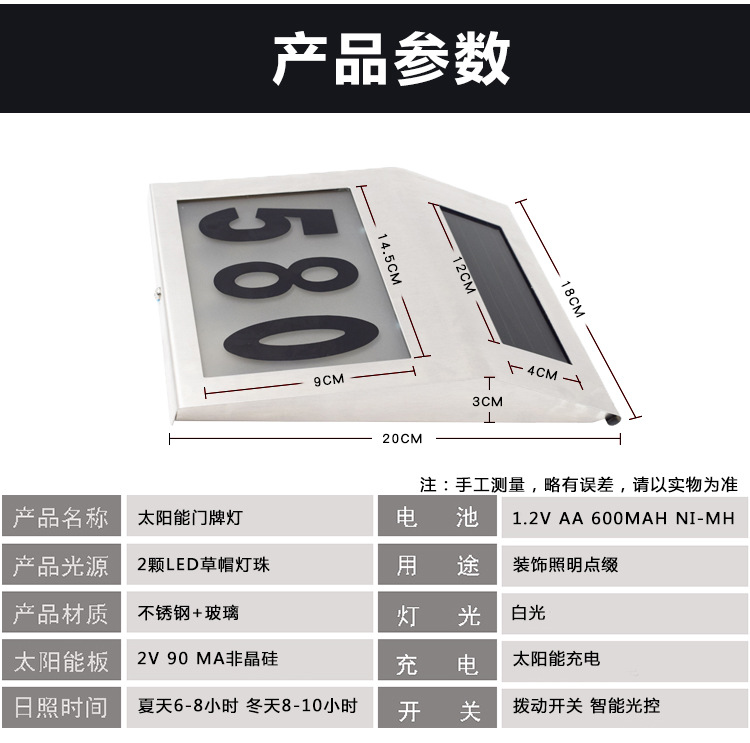 Amazon Cross-Border Solar Stainless Steel Doorplate Lamp 2led Wall-Mounted House Numbering Indicator Light Courtyard Wall Lamp