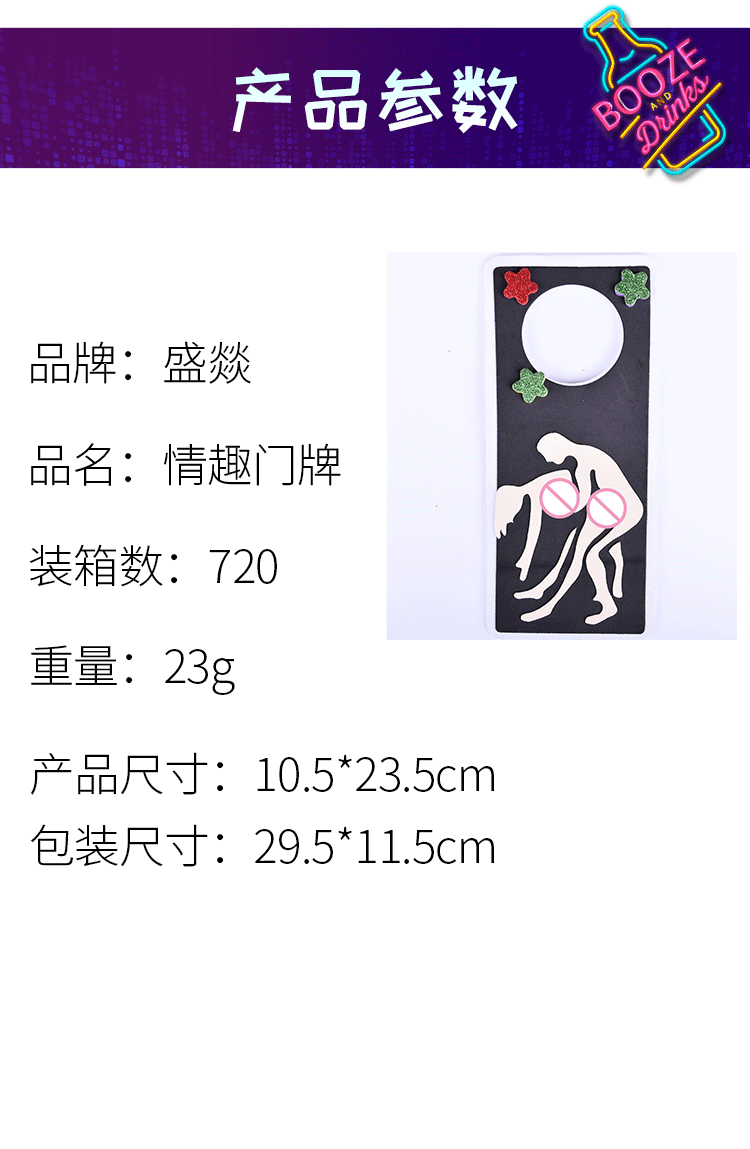 Amazon Foreign Trade Single Party Props Sexy Doorplate Nightclub Bar Room Warning Couple Love Doorplate