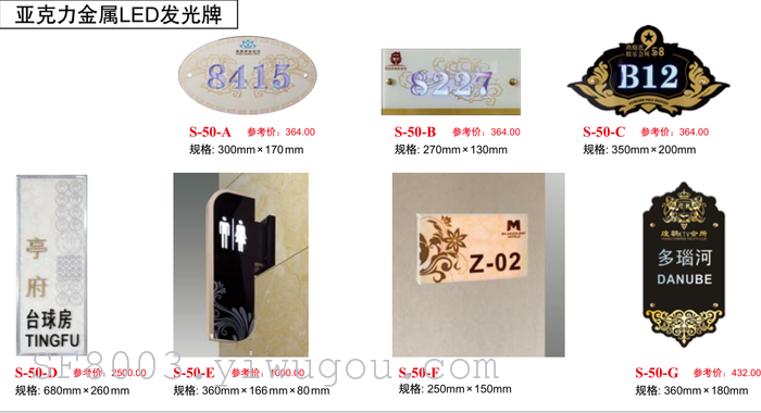 Acrylic doorplate hotel room card box hotel brand licensing department