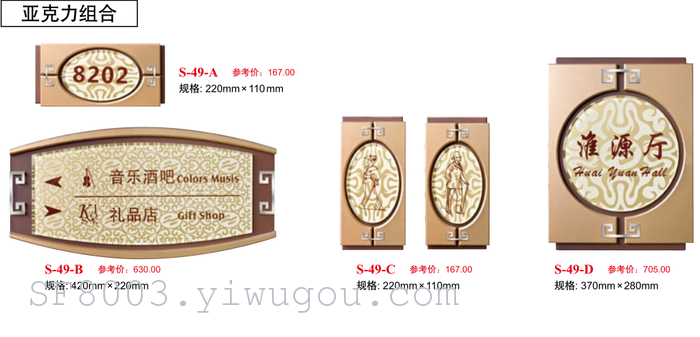 Acrylic doorplate hotel room card box hotel brand licensing department