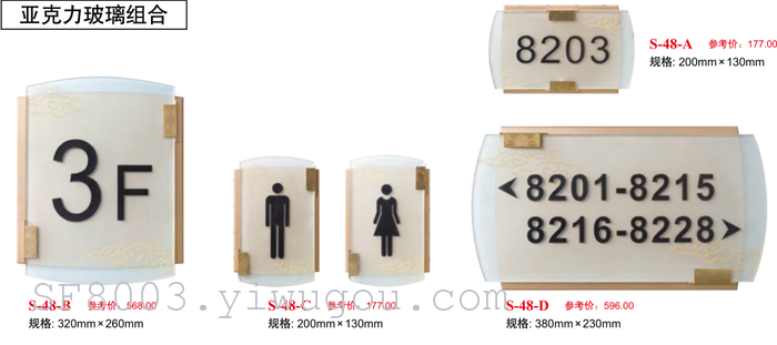 Acrylic doorplate hotel room card box hotel brand licensing department