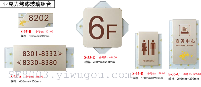 Acrylic doorplate hotel room card box hotel brand licensing department