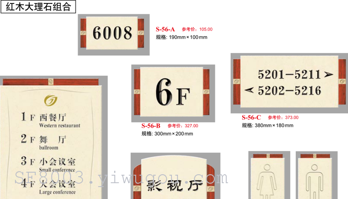 Acrylic doorplate hotel room card box hotel brand licensing department