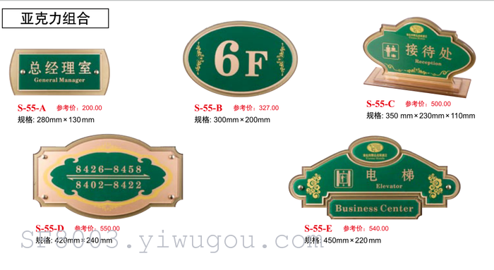 Acrylic doorplate hotel room card box hotel brand licensing department