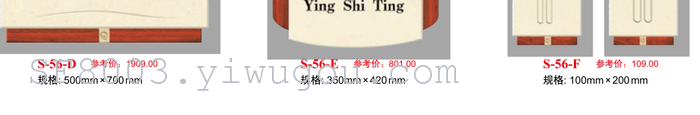 Acrylic doorplate hotel room card box hotel brand licensing department
