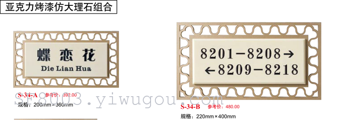 Acrylic doorplate hotel room card box hotel brand licensing department