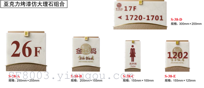 Acrylic doorplate hotel room card box hotel brand licensing department