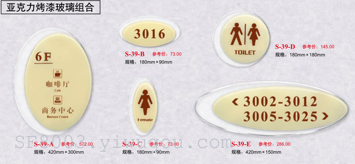 Acrylic doorplate hotel room card box hotel brand licensing department