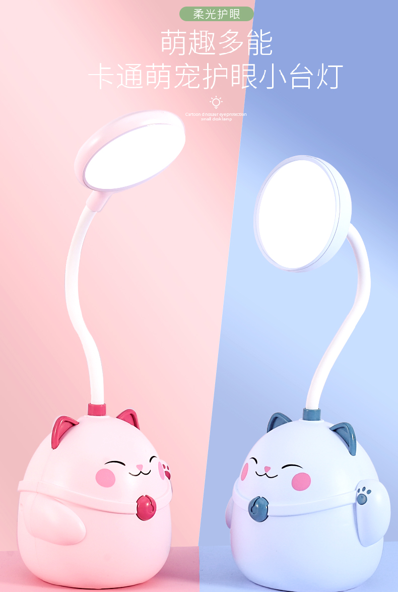 Factory Direct Sales Fortune Cat Multi-Function USB Rechargeable Desk Lamp Storage Cubby Lamp Led Small Table Lamp