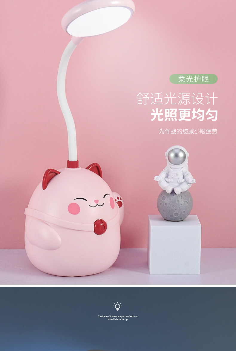 Factory Direct Sales Fortune Cat Multi-Function USB Rechargeable Desk Lamp Storage Cubby Lamp Led Small Table Lamp
