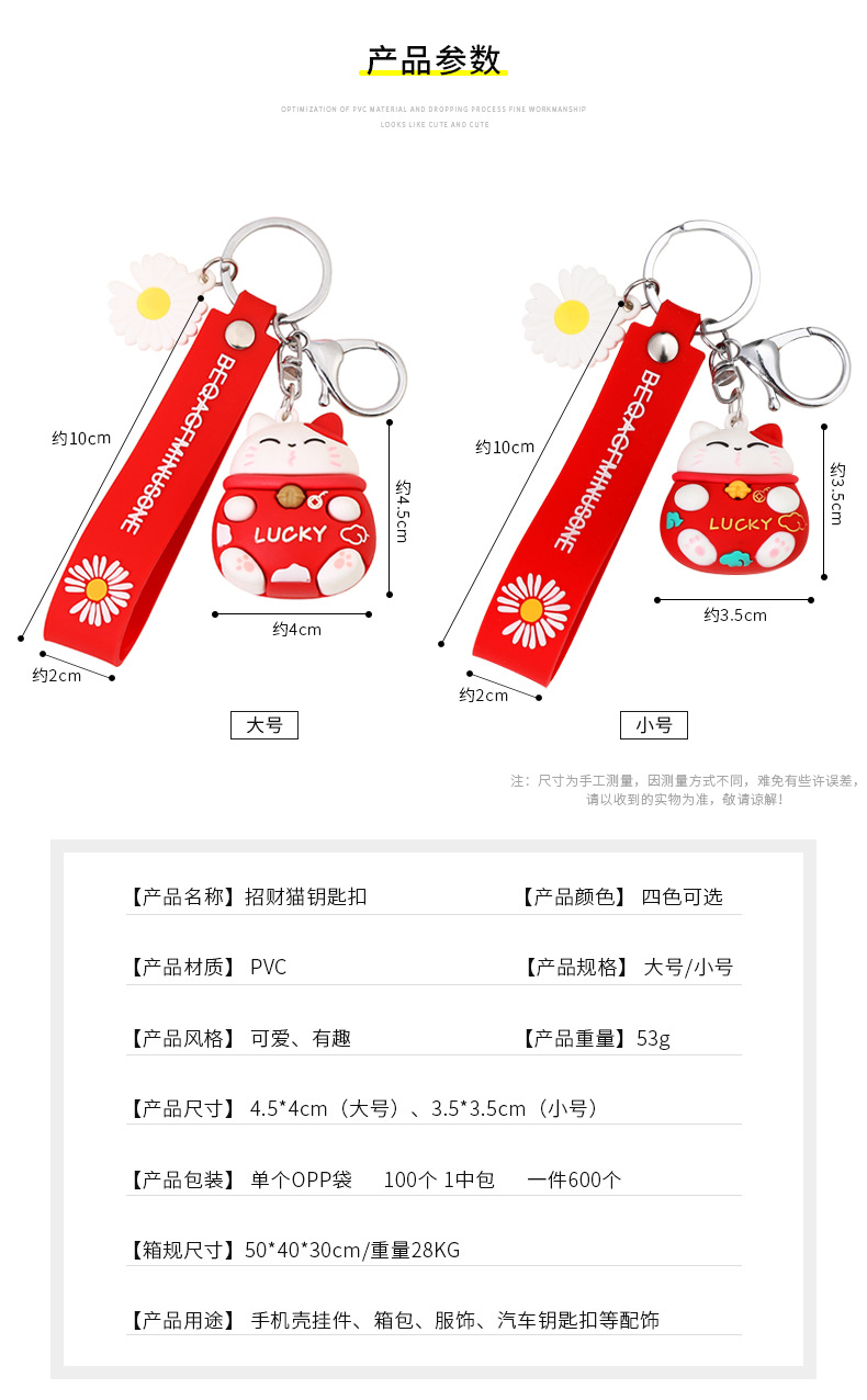Lucky Fortune Cat Keychain Creative Three-Dimensional Cartoon Doll Cute Couple Automobile Hanging Ornament Crafts Wholesale Lucky Fortune Cat Keychain Creative Three-Dimensional Cartoon Doll Cute Couple Automobile Hanging Ornament Crafts Wholesale