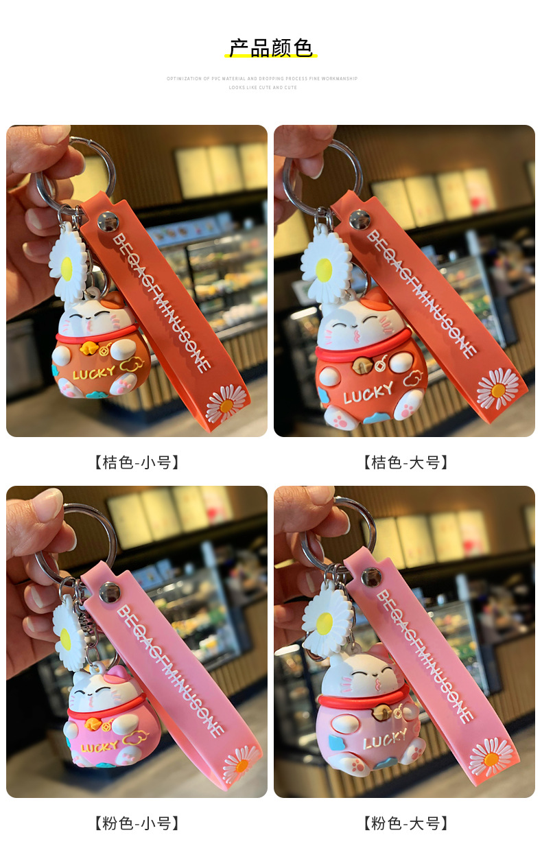 Lucky Fortune Cat Keychain Creative Three-Dimensional Cartoon Doll Cute Couple Automobile Hanging Ornament Crafts Wholesale Lucky Fortune Cat Keychain Creative Three-Dimensional Cartoon Doll Cute Couple Automobile Hanging Ornament Crafts Wholesale