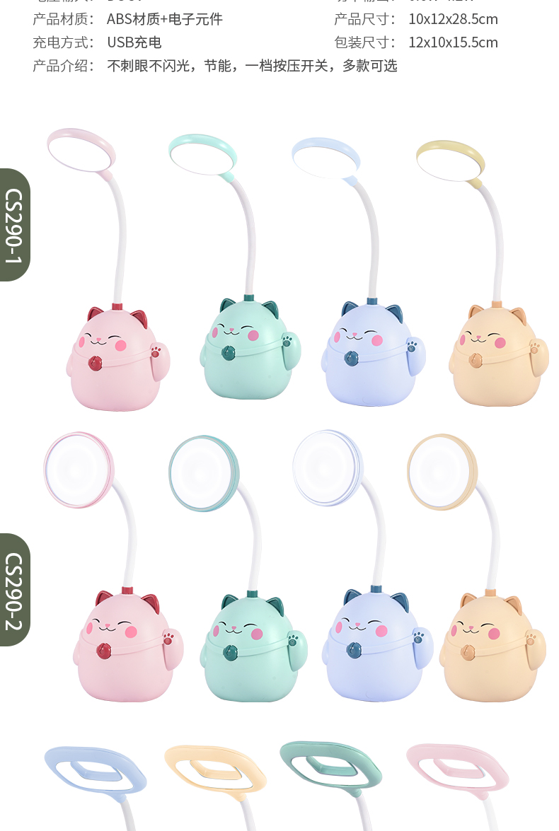 Factory Direct Sales Fortune Cat Multi-Function USB Rechargeable Desk Lamp Storage Cubby Lamp Led Small Table Lamp