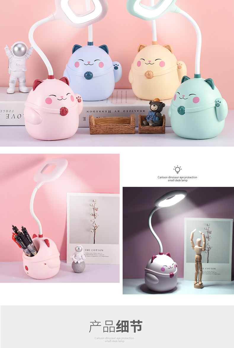 Factory Direct Sales Fortune Cat Multi-Function USB Rechargeable Desk Lamp Storage Cubby Lamp Led Small Table Lamp