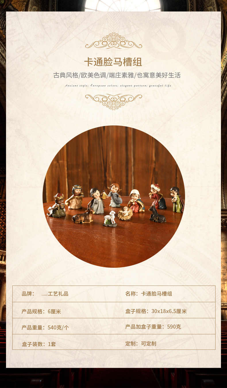 Cross border Christmas cartoon manger group resin crafts to display a Nativity religious gifts foreign trade list processing Cross border Christmas cartoon manger group resin crafts to display a Nativity religious gifts foreign trade list processing