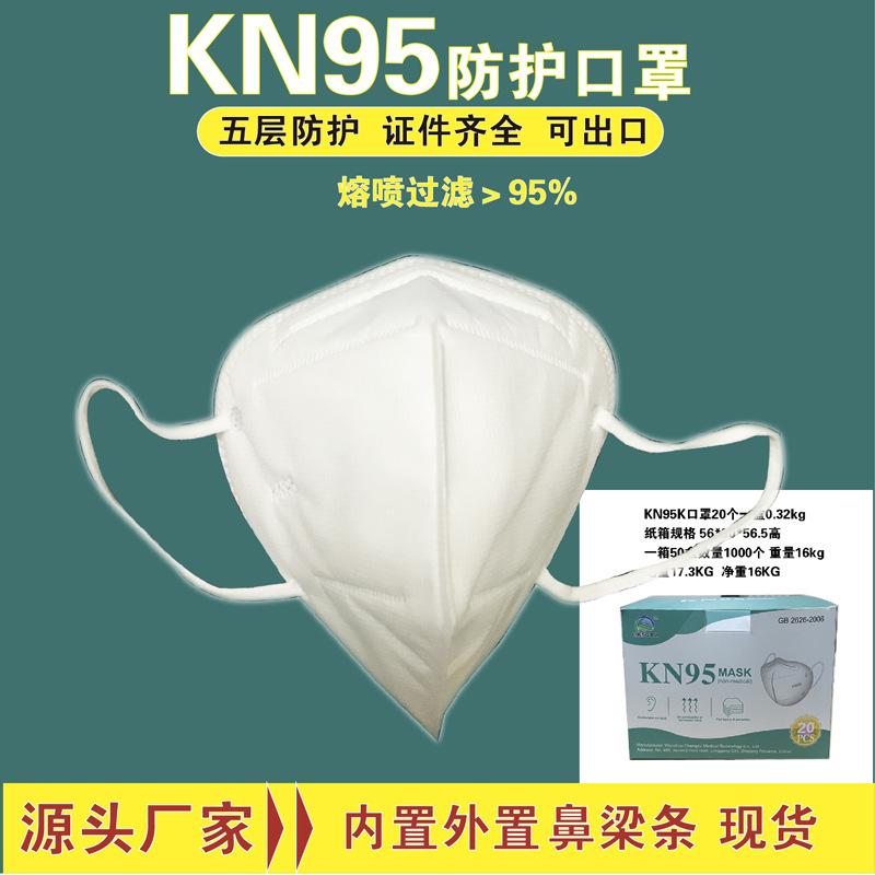 Spot KN95 Mask Nose Bridge built-in External Medical Certificates Complete 5 layers can be exported CE FDA White list
