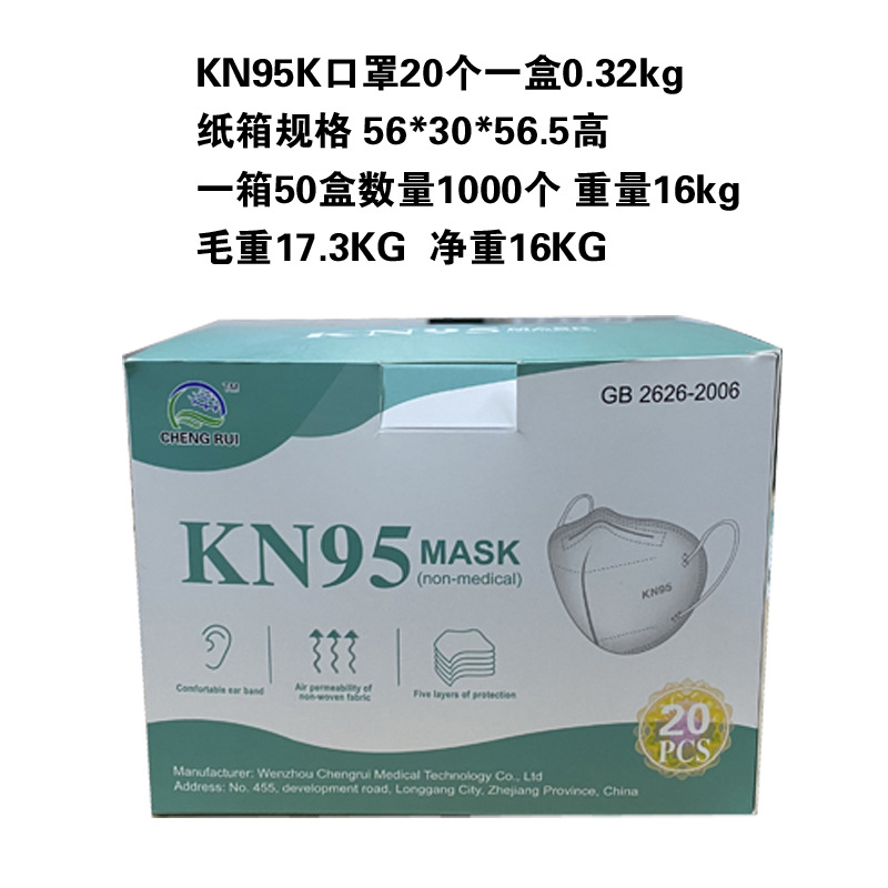 Spot KN95 Mask Nose Bridge built-in External Medical Certificates Complete 5 layers can be exported CE FDA White list Spot KN95 Mask Nose Bridge built-in External Medical Certificates Complete 5 layers can be exported CE FDA White list