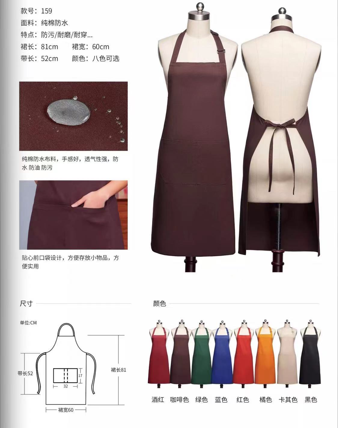 Hongxiang Waterproof and Hard-Wearing Pure Cotton Neck-Hanging Apron Wine List Restaurant Apron Waiter Workwear Hongxiang Waterproof and Hard-Wearing Pure Cotton Neck-Hanging Apron Wine List Restaurant Apron Waiter Workwear