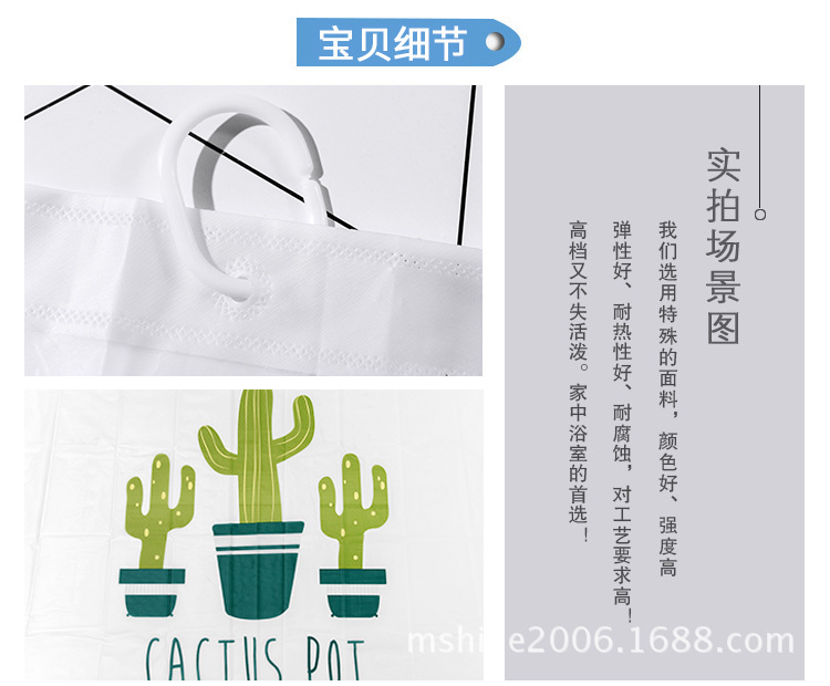 Digital printing bath curtain