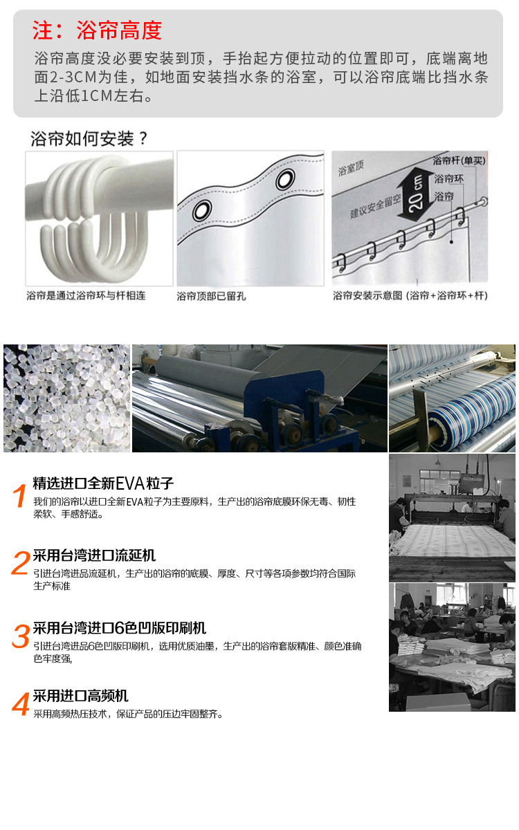 Digital printing bath curtain