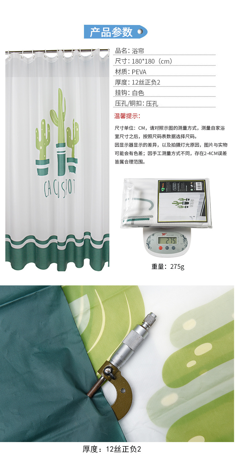 Digital printing bath curtain