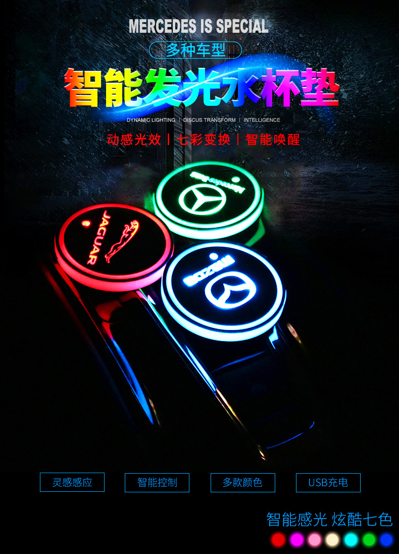 Car LightEmitting Water Cup Mat USB Charging Colorful NonSlip Coaster Car Supplies Car Interior Design Atmosphere Light Car LightEmitting Water Cup Mat USB Charging Colorful NonSlip Coaster Car Supplies Car Interior Design Atmosphere Light