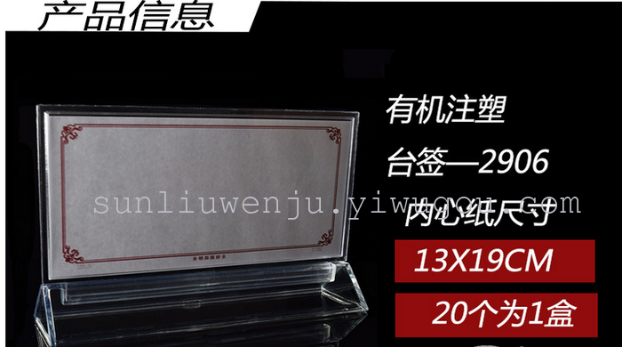 The 2906 sign pedestal menu display card frame drink list menu card table card