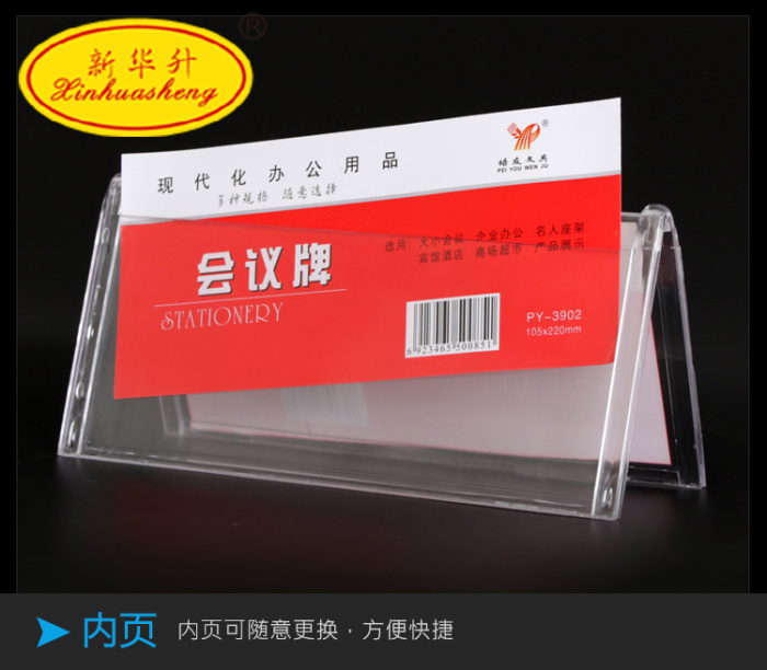 3902 Xinhua or triangular Taiwan card conference card sign table card licensing licensing Friends of licensing 3902 Xinhua or triangular Taiwan card conference card sign table card licensing licensing Friends of licensing