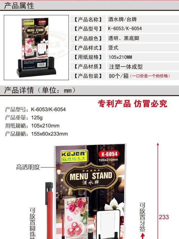 Ke Kee T - shaped double-sided display brand wine and beverage menu card stand sign acrylic decca table card 105x210mm Ke Kee T - shaped double-sided display brand wine and beverage menu card stand sign acrylic decca table card 105x210mm