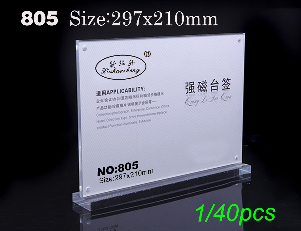 Xinhua sheng 805 strong magnetic table sign crystal table sign POP display card acrylic table card table plate A4 Xinhua sheng 805 strong magnetic table sign crystal table sign POP display card acrylic table card table plate A4