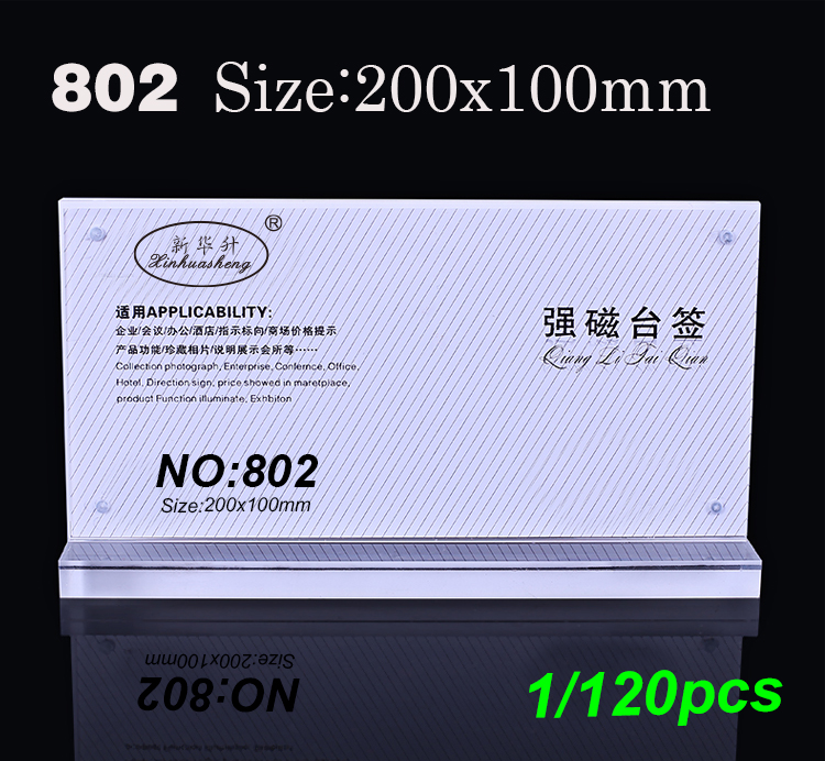 Xinhua sheng 805 strong magnetic table sign crystal table sign POP display card acrylic table card table plate A4 Xinhua sheng 805 strong magnetic table sign crystal table sign POP display card acrylic table card table plate A4