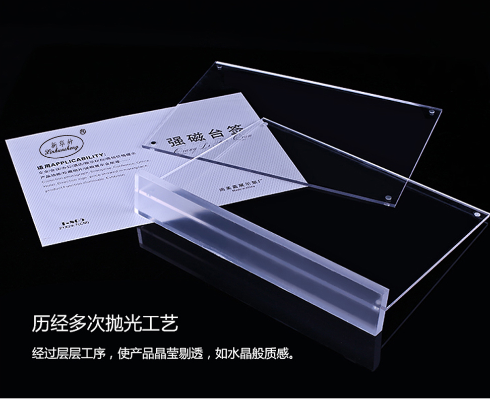Xinhua sheng 805 strong magnetic table sign crystal table sign POP display card acrylic table card table plate A4 Xinhua sheng 805 strong magnetic table sign crystal table sign POP display card acrylic table card table plate A4