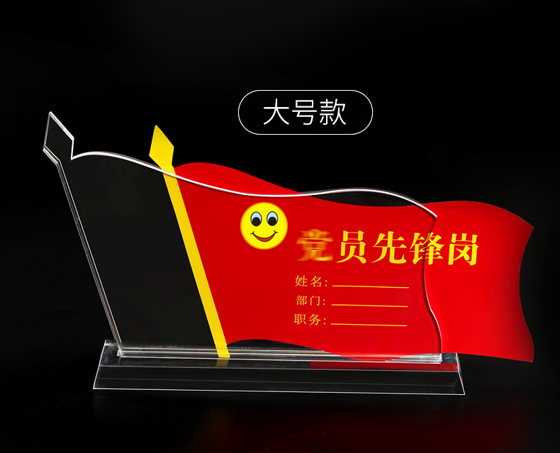 Acrylic Party Member Card Party Member Demonstration Post Table Card Party Member Pioneer Post Table Card Strong 