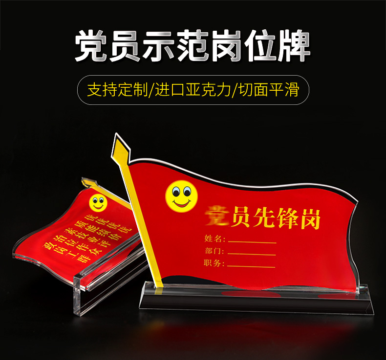 Acrylic Party Member Card Party Member Demonstration Post Table Card Party Member Pioneer Post Table Card Strong 