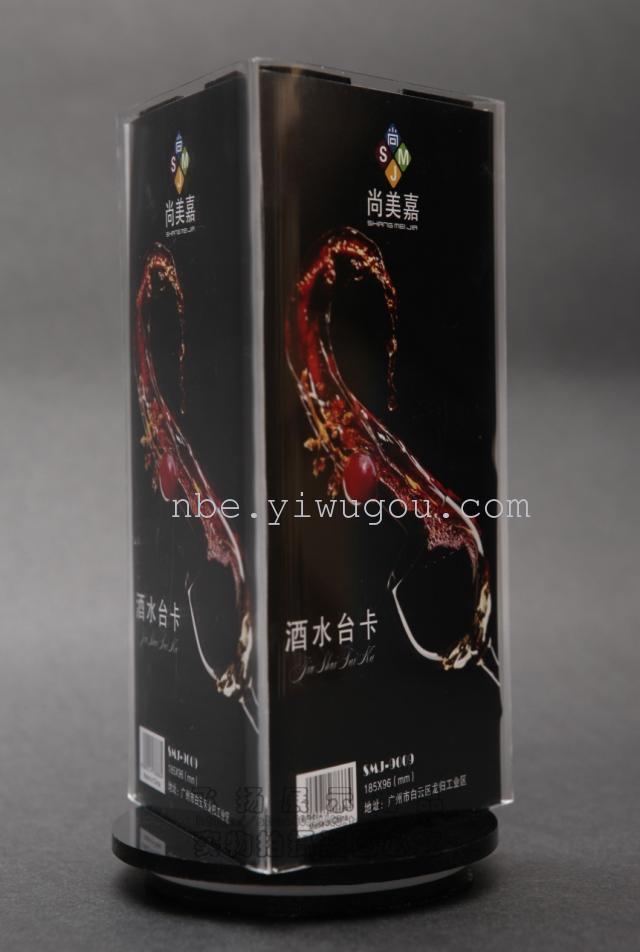 Acrylic three rotary table card table label drinks card card table card table card