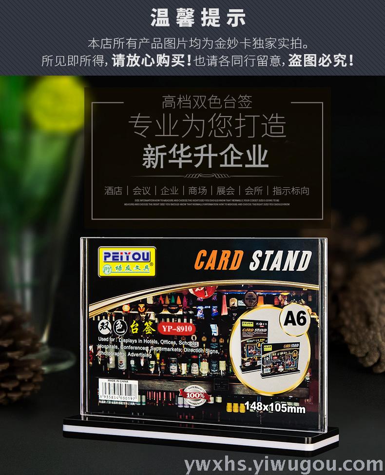 Peyy double - color acrylic platform card a4T table display label price wine table card