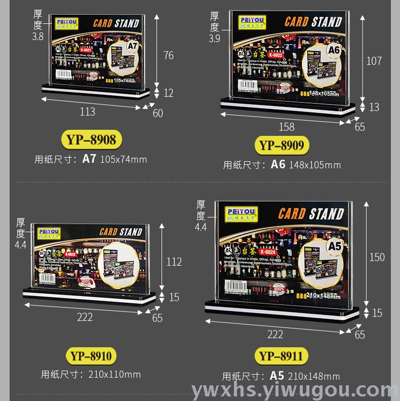 Peyy double - color acrylic platform card a4T table display label price wine table card
