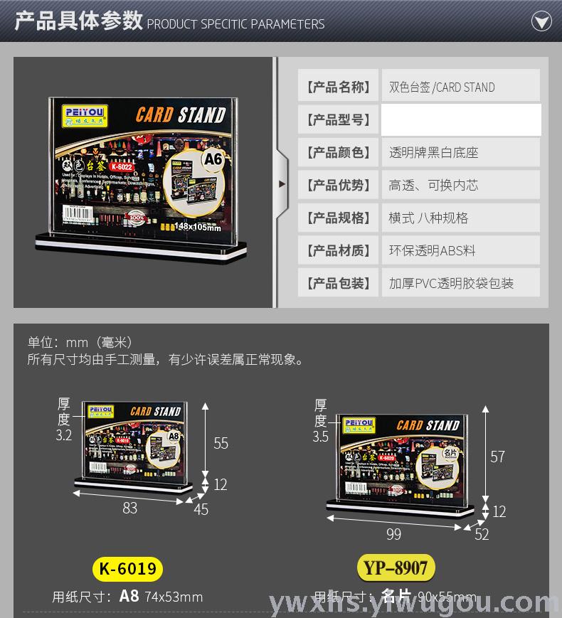 Peyy double - color acrylic platform card a4T table display label price wine table card