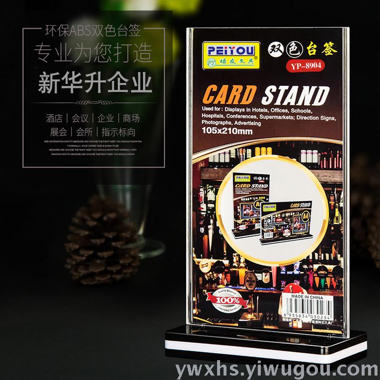 Peyy double - color acrylic platform card a4T table display label price wine table card