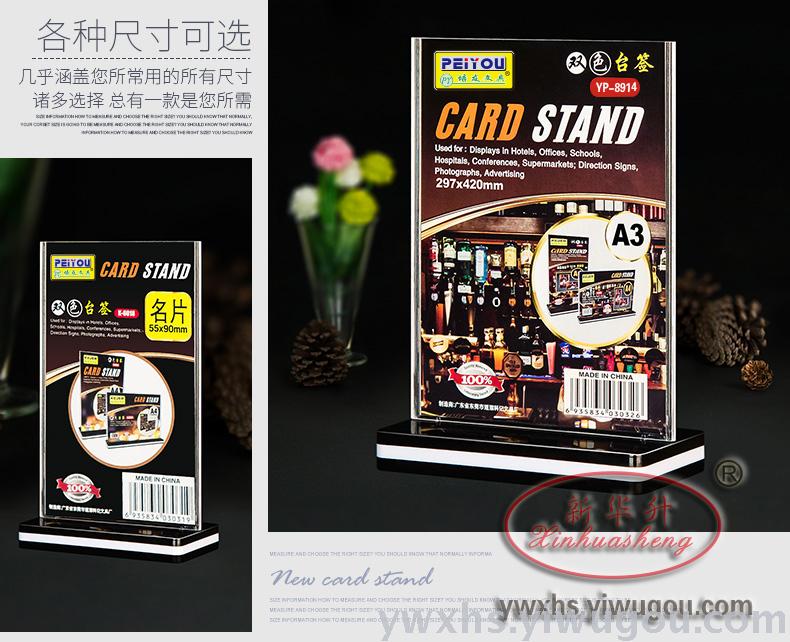 Peiyou double-color acrylic card a4T table sign table card display price wine table card Peiyou double-color acrylic card a4T table sign table card display price wine table card