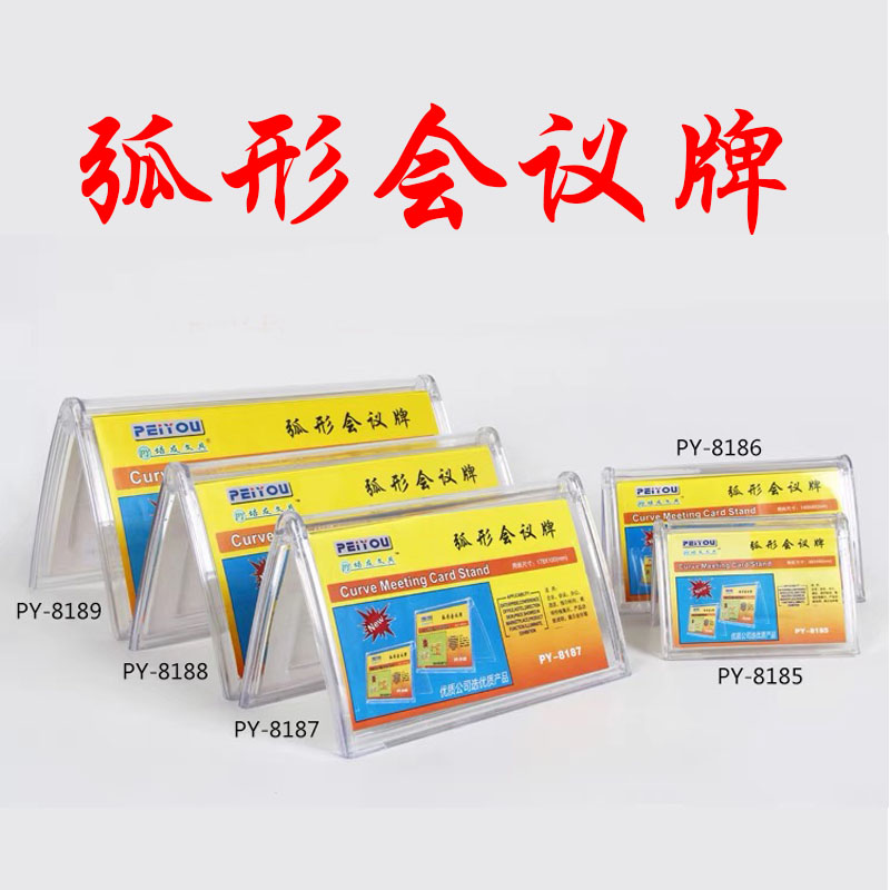 Xinhua Sheng Reception Label Table Stand Triangle Conference Display Card Seat Card Table Card Supplies Price Tag Xinhua Sheng Reception Label Table Stand Triangle Conference Display Card Seat Card Table Card Supplies Price Tag