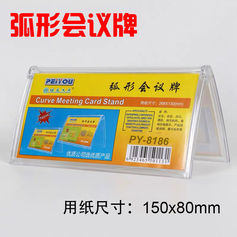 Xinhua Sheng Reception Label Table Stand Triangle Conference Display Card Seat Card Table Card Supplies Price Tag Xinhua Sheng Reception Label Table Stand Triangle Conference Display Card Seat Card Table Card Supplies Price Tag